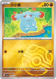 ゴマゾウ 0905/07